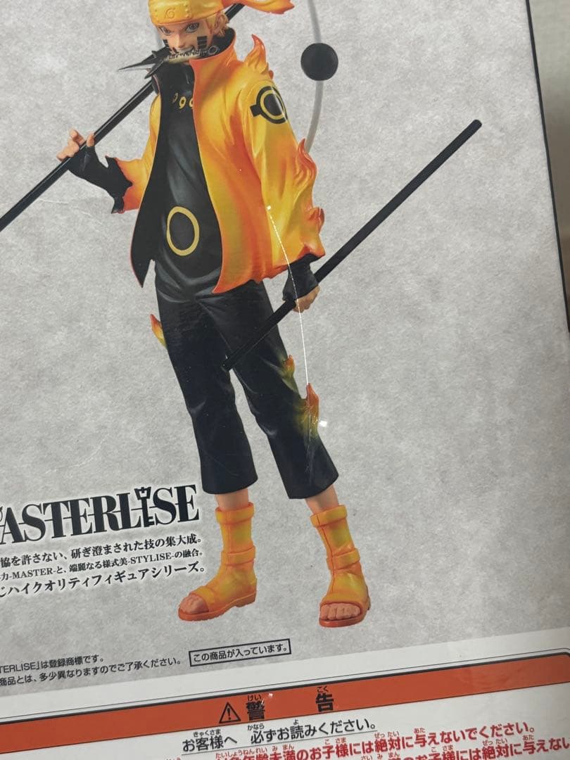 NARUTO 一番くじ　紡がれる火の意志　A賞　ナルト　六道仙人　フィギュア