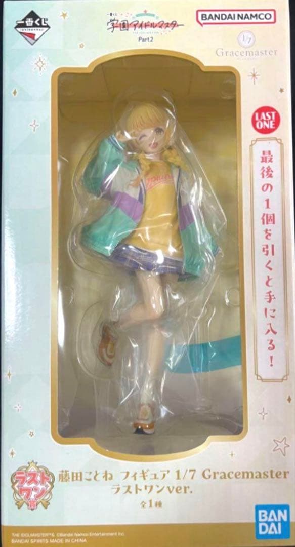 学園アイドルマスター 一番くじ 藤田ことね ラストワン