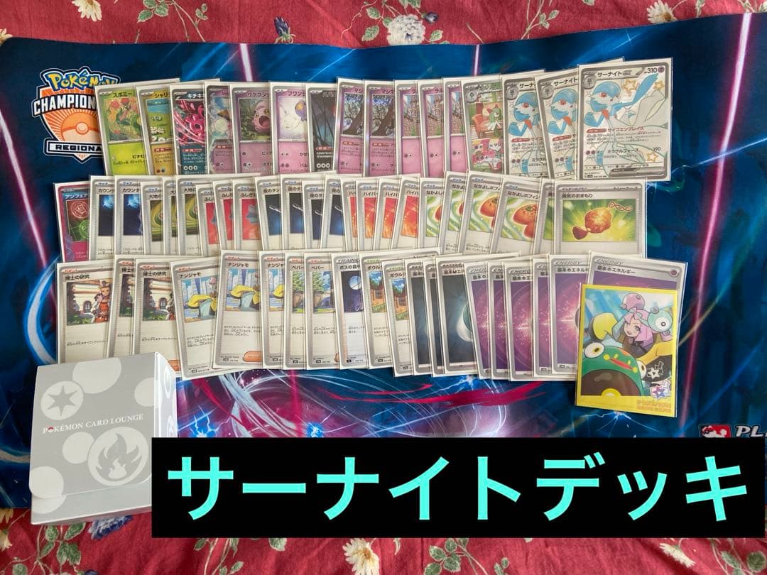 ポケモンカードゲーム引退品まとめ売りセット　いきものがかり