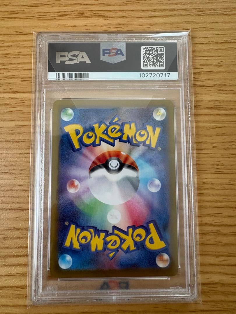 ピカチュウ マスターボールミラー PSA10 即日発送