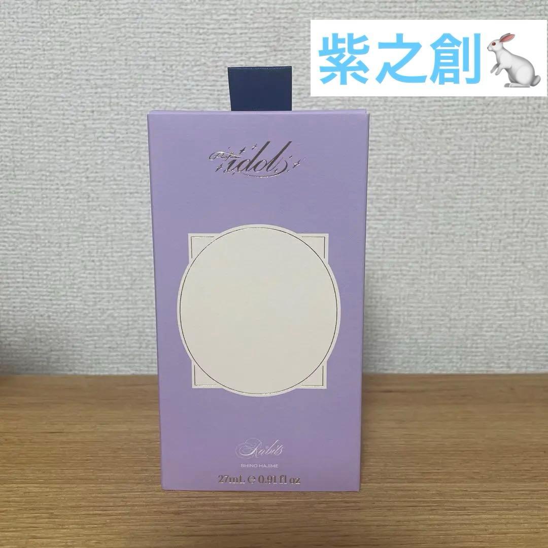 あんスタ　紫之創　香水　パルファム