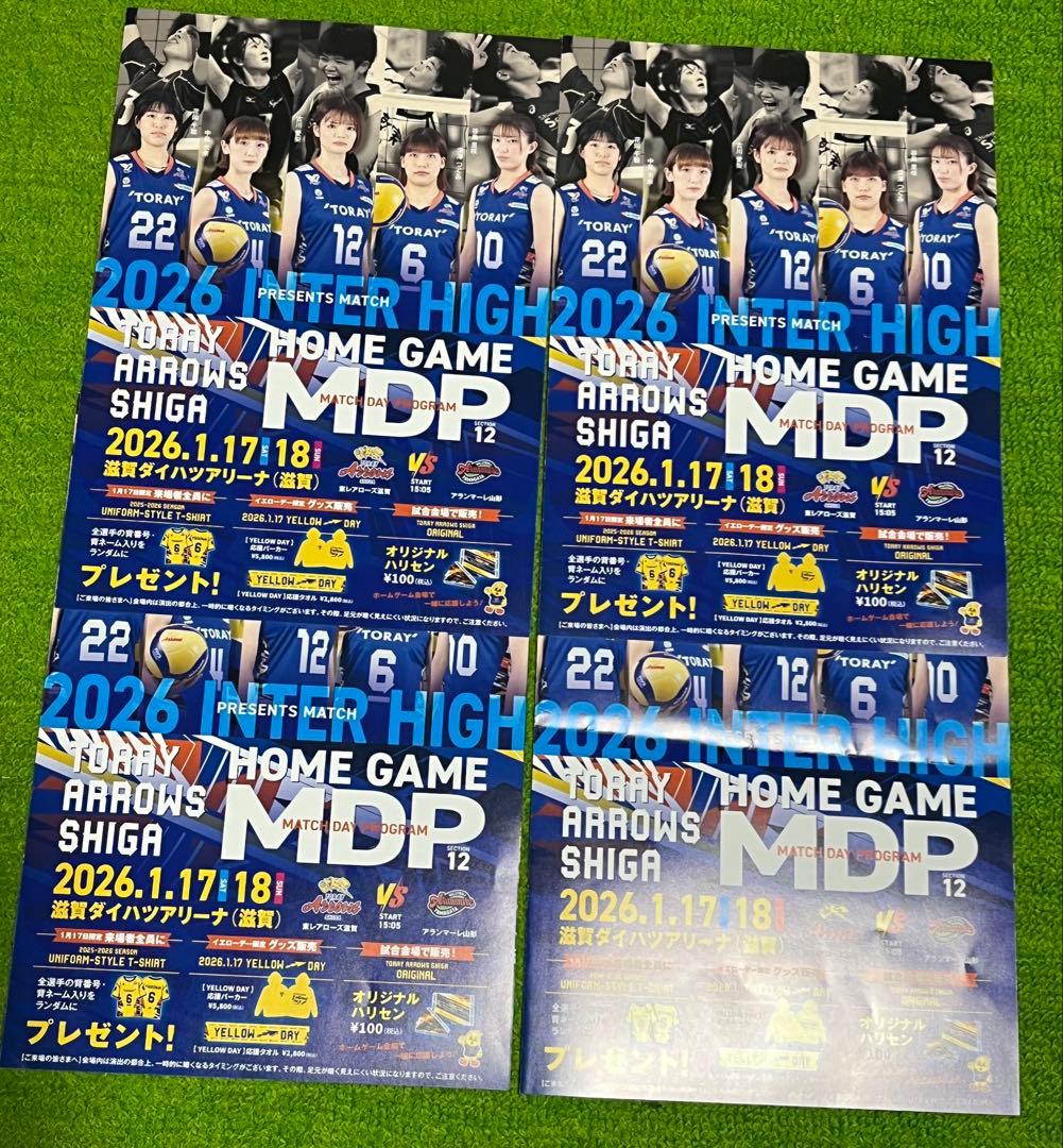 東レ アローズ滋賀 （松岡芽生 結束美南 花岡千聡 ）プラス深澤　変更中島