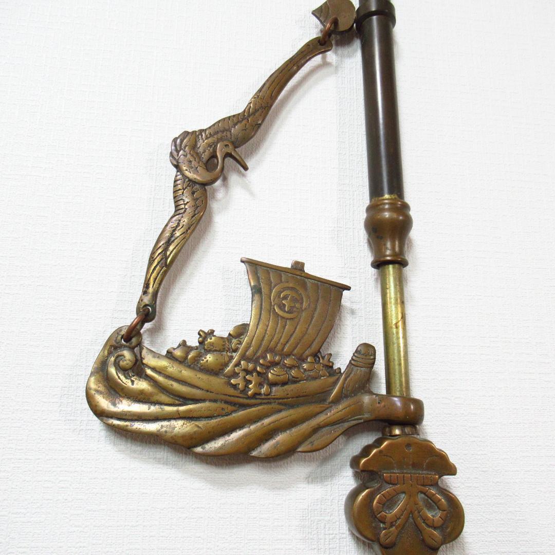 ひで！　自在鉤 真鍮製 囲炉裏 茶道具 宝船と鶴 ヴィンテージ 骨董品