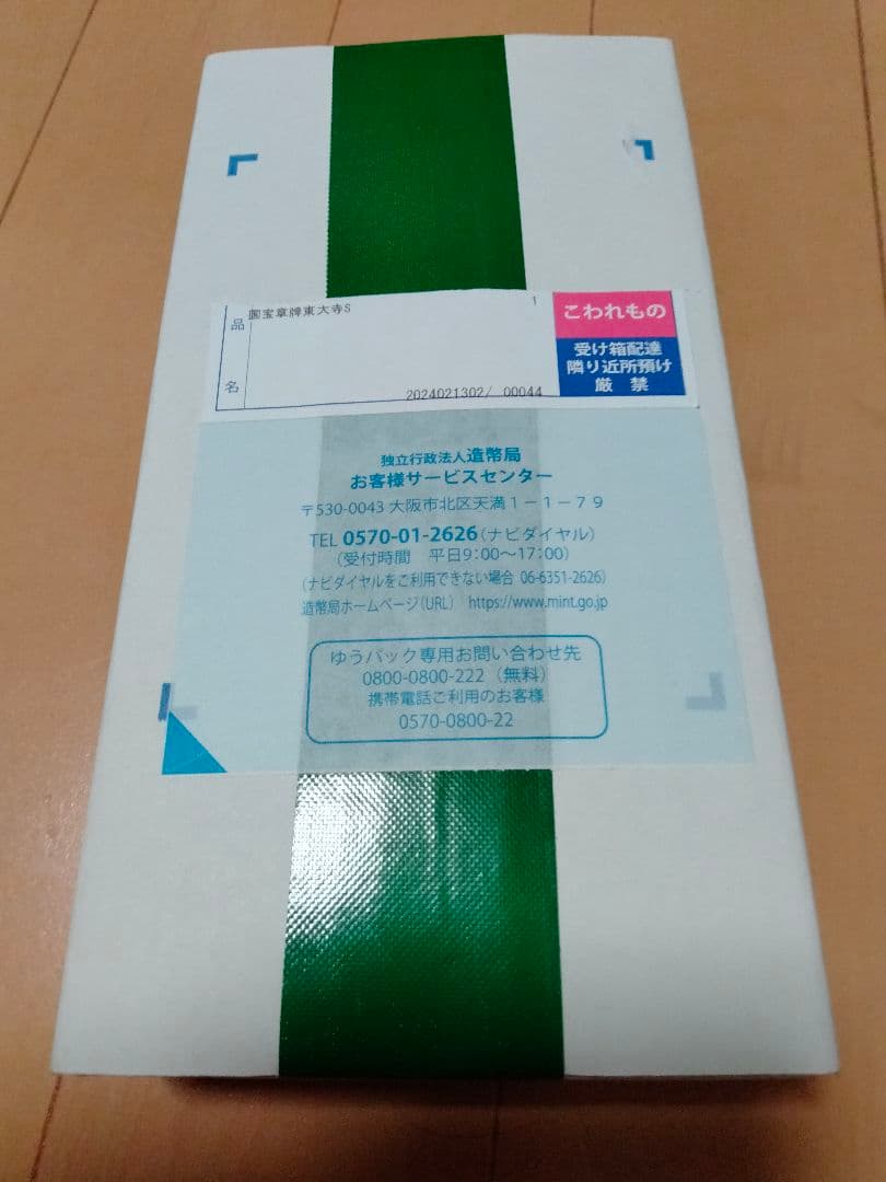 純銀メダル　国宝章牌「東大寺亅（銀）