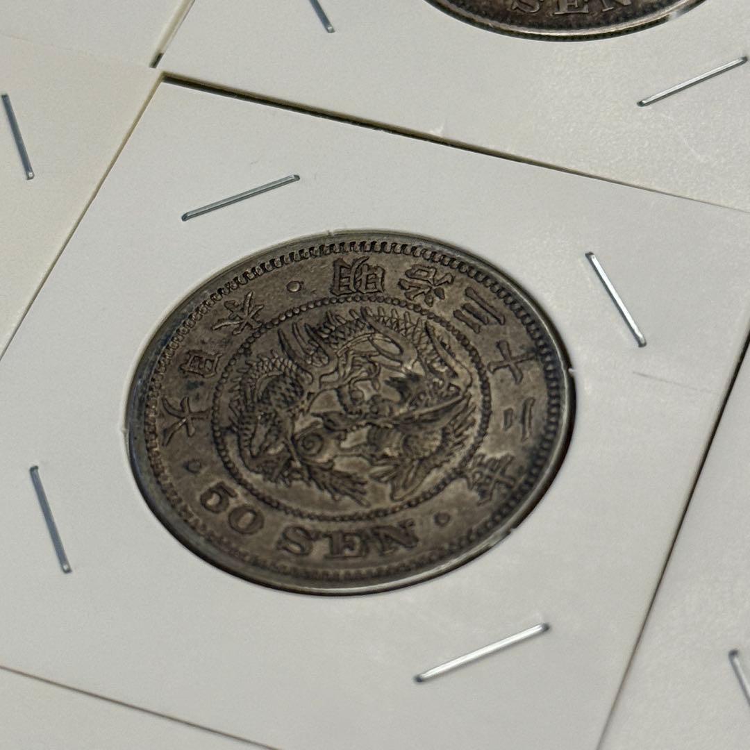 竜50銭銀貨　五十銭銀貨　明治　古銭　まとめ　銀貨　12枚