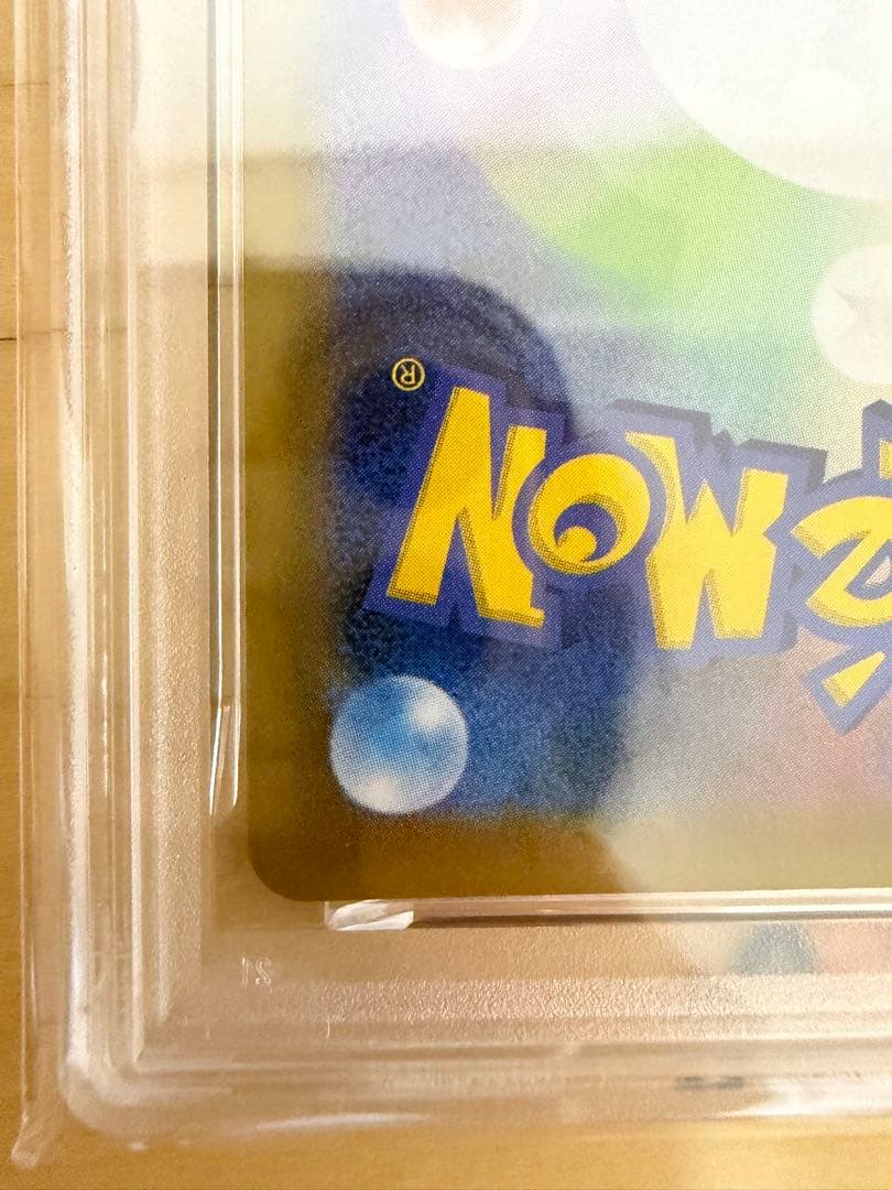 【PSA10】お誕生日ピカチュウ25th おたんじょうびピカチュウ