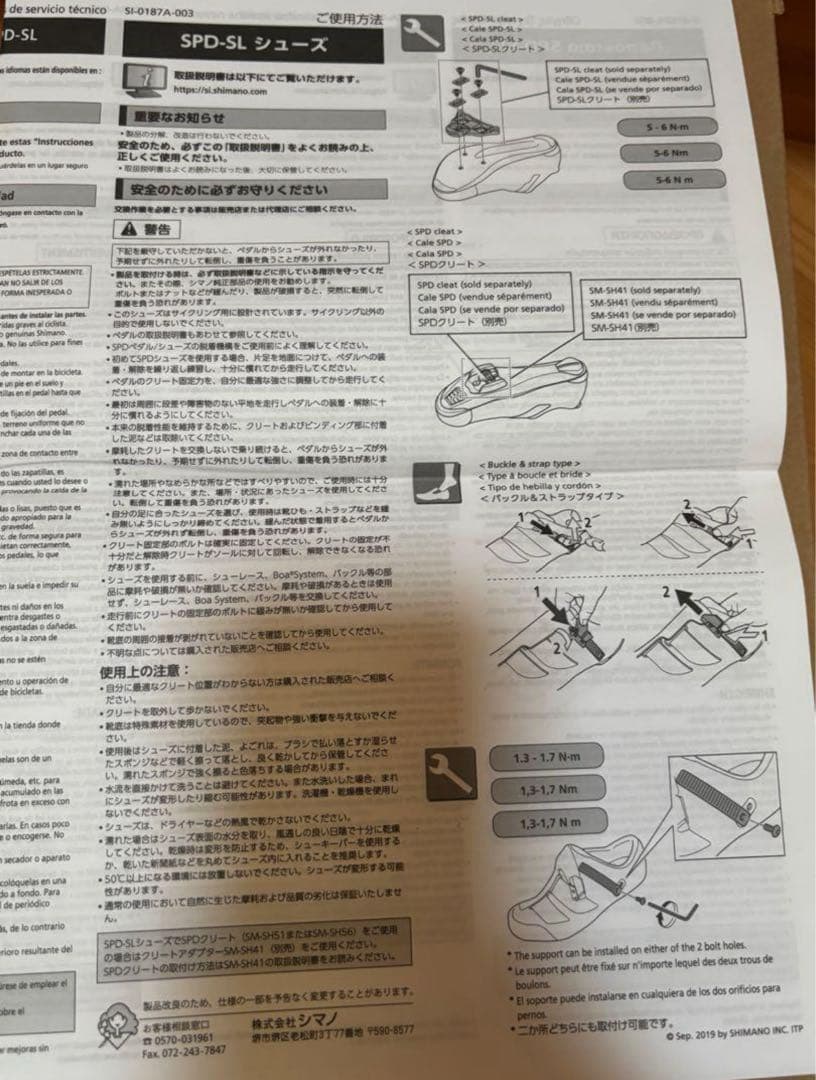 SHIMANO RC3 ワイド　25.2㎝　ブラック シューズ