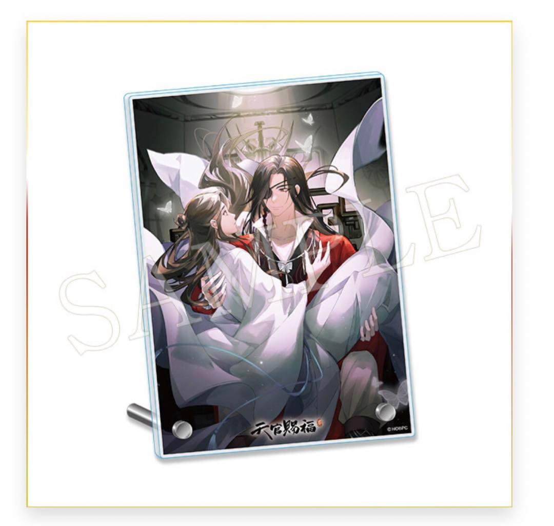 天官賜福 オンラインくじ セット