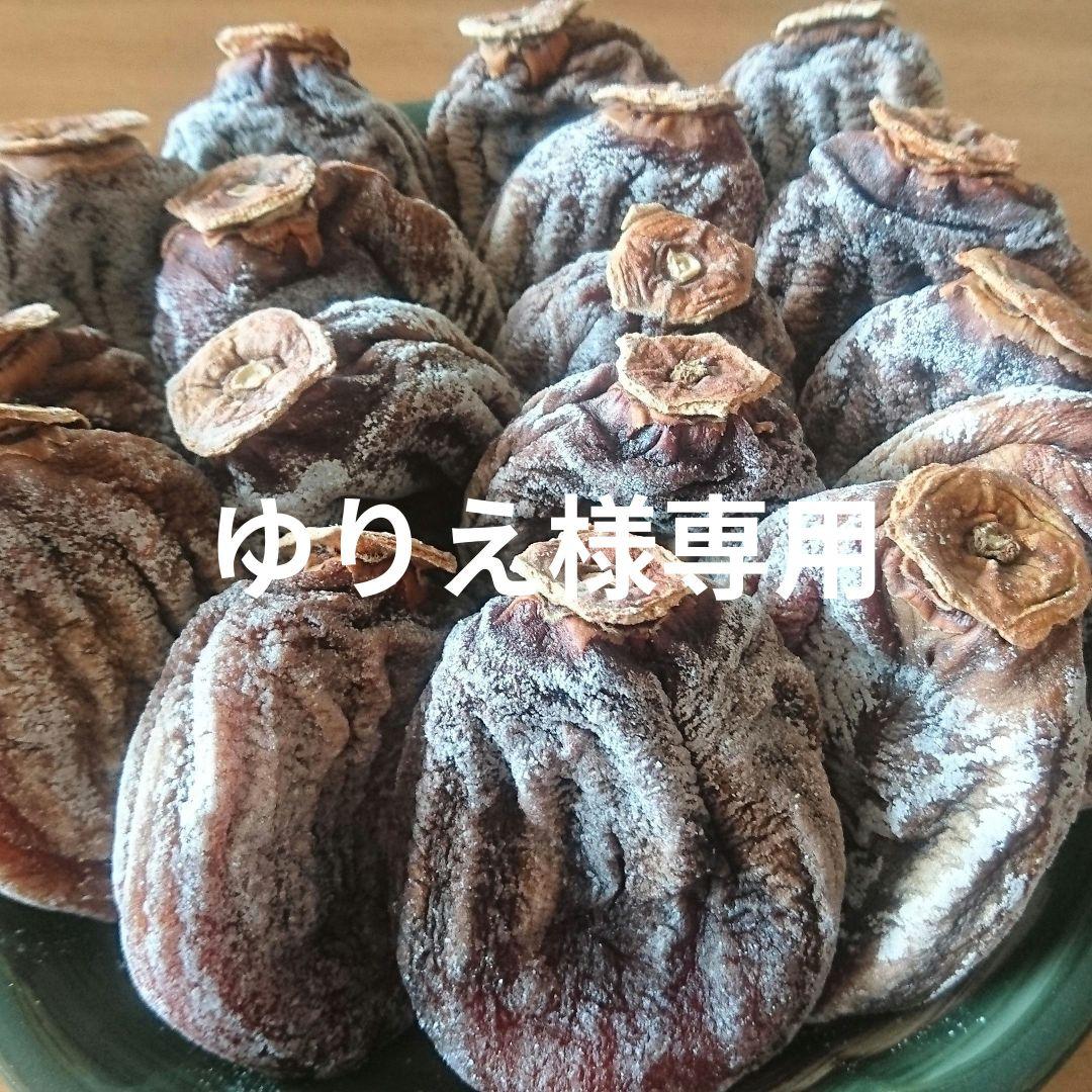 ゆりえ 長野県産 蜂屋柿 干し柿 ３kg