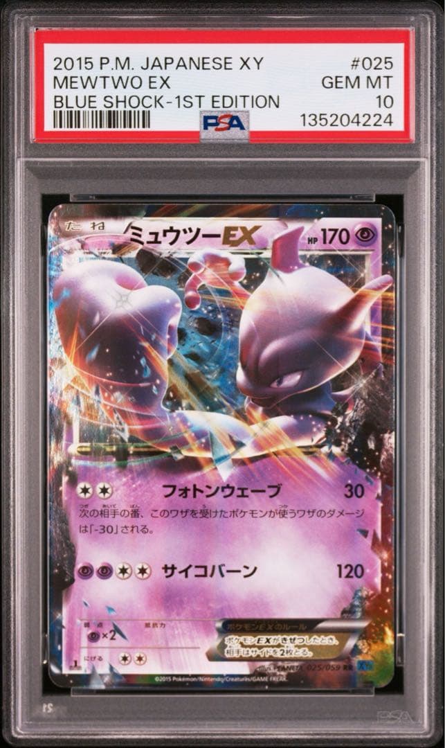PSA10 ポケモンカード XY 青い衝撃 ミュウツーEX RR