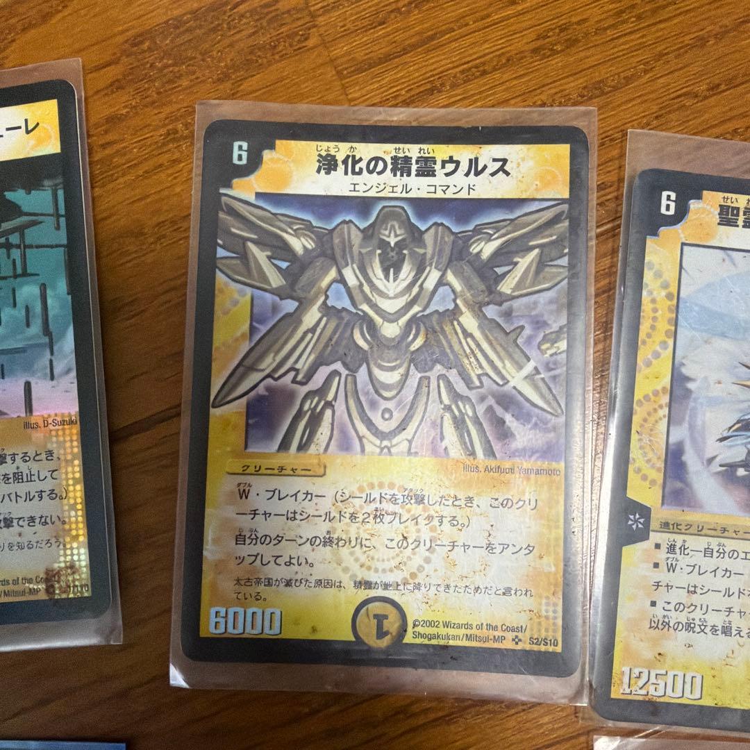 デュエルマスターズ まとめ9枚　光