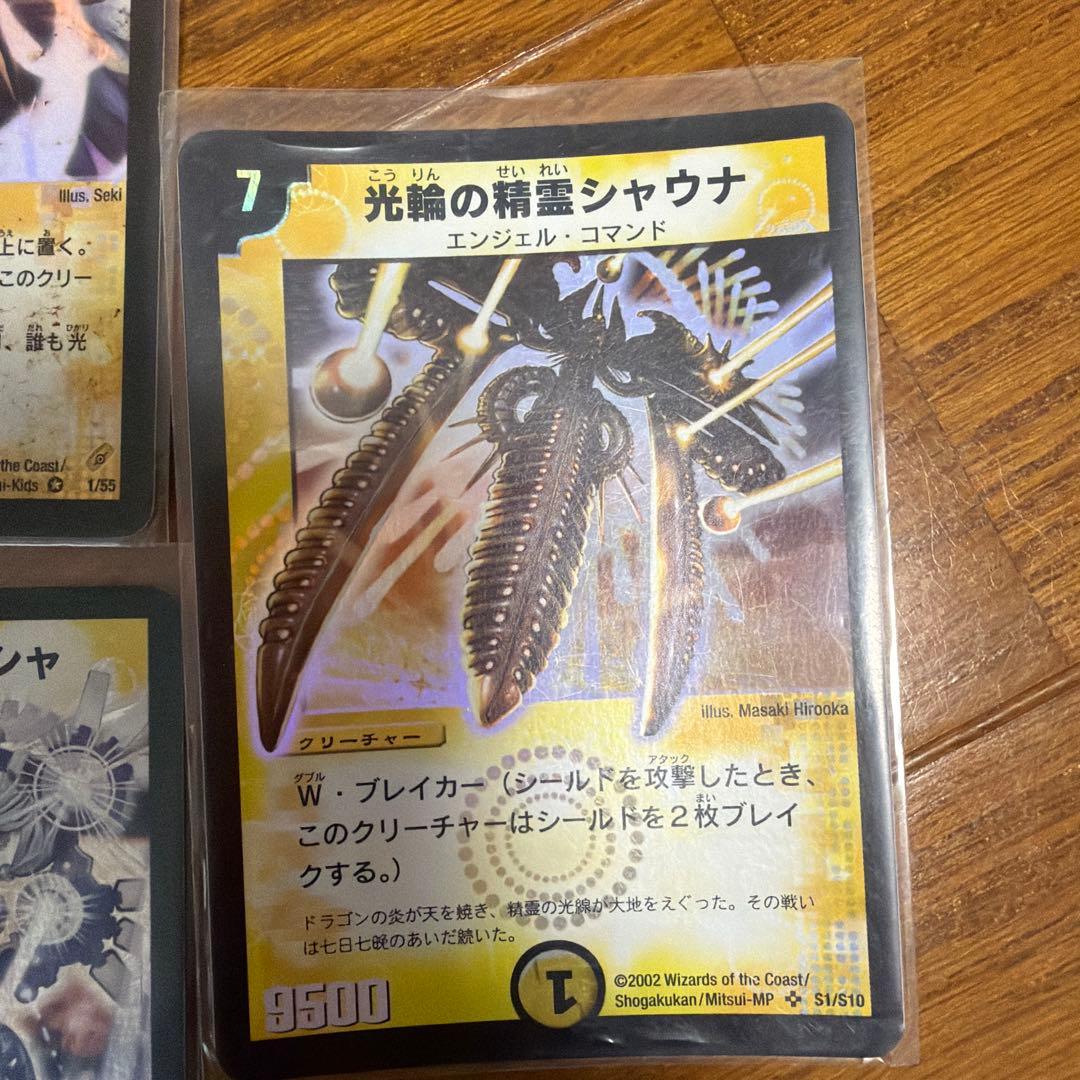 デュエルマスターズ まとめ9枚　光