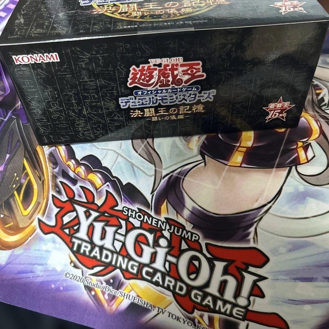 遊戯王　決闘王の記憶　闘いの儀編