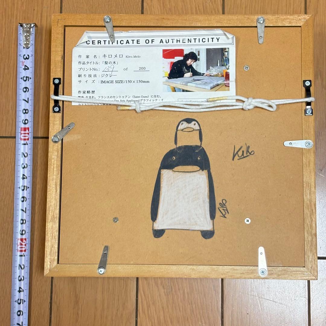 フランス キロメロ 梨の木 額装 版画 ジクレー 絵画