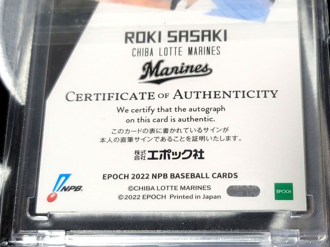 佐々木朗希 直筆サイン カード 千葉ロッテマリーンズ