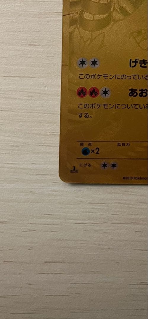 レシラム EBB EXバトルブースト 094/093