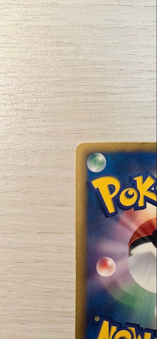 レシラム EBB EXバトルブースト 094/093