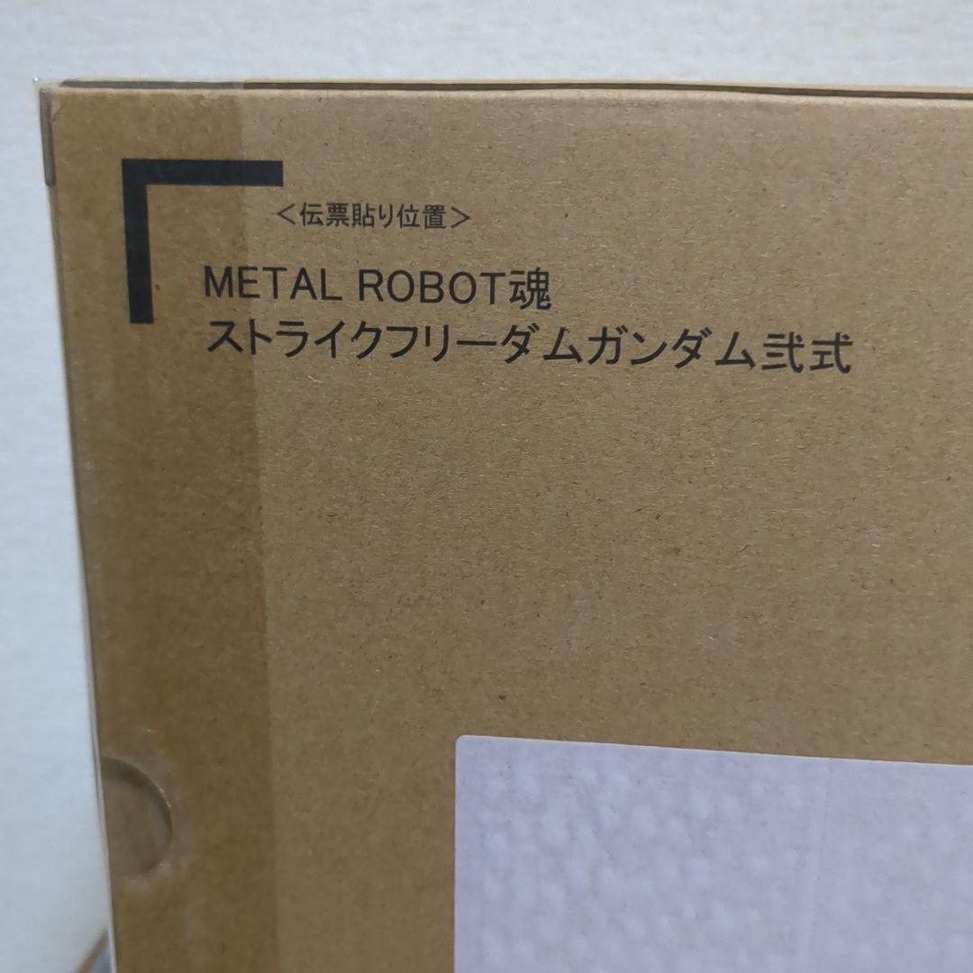 L ROBOT魂 ストライクフリーダム弐式インフィニティジャスティス弐式