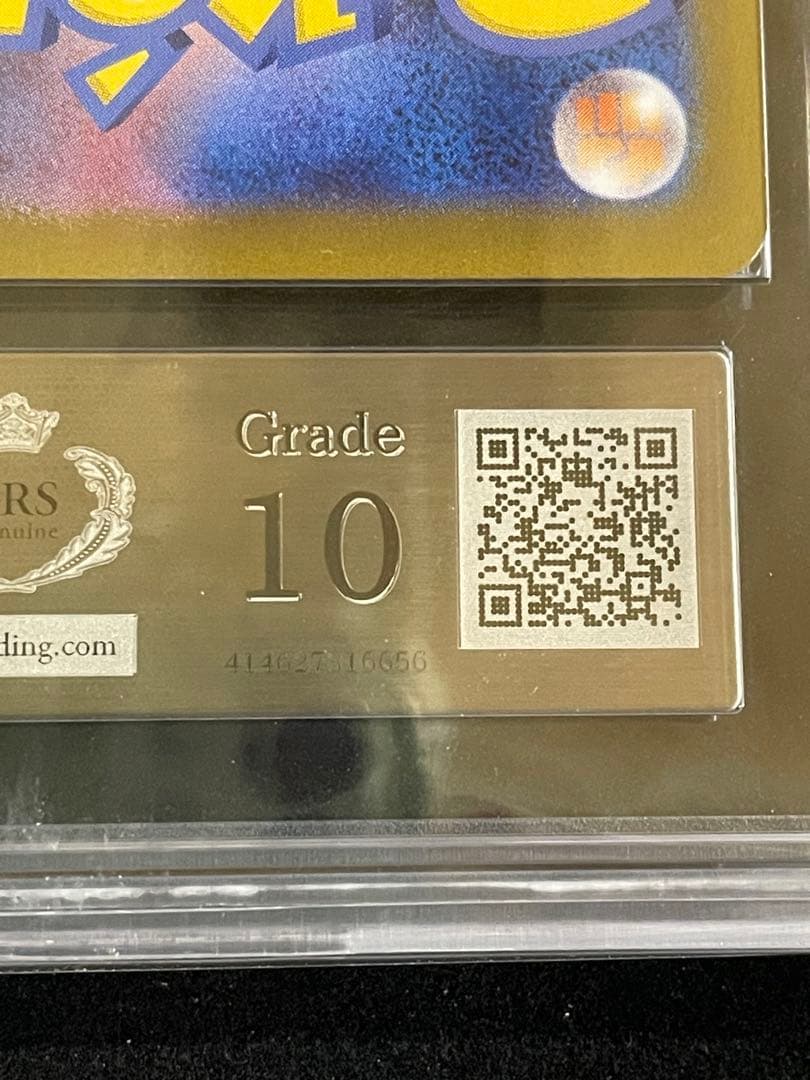 ナンジャモのハラバリーex PSA10 ARS10