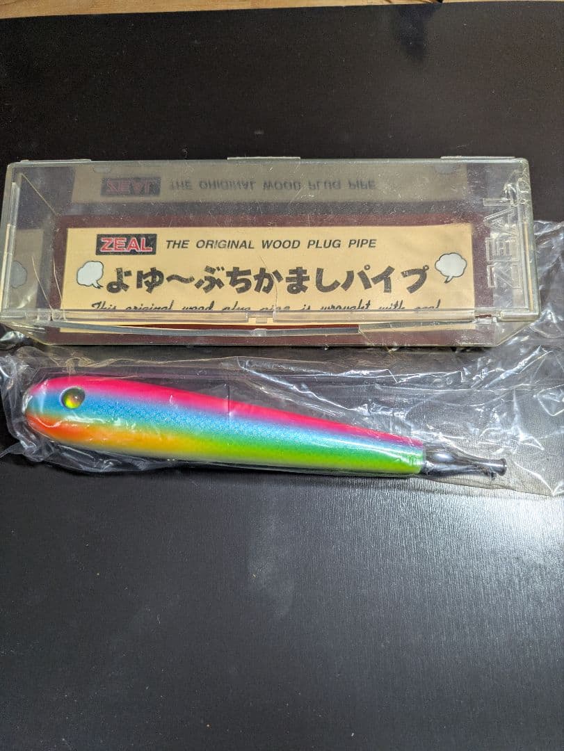 ZEAL ズイール　よゆ〜ぶちかましパイプ