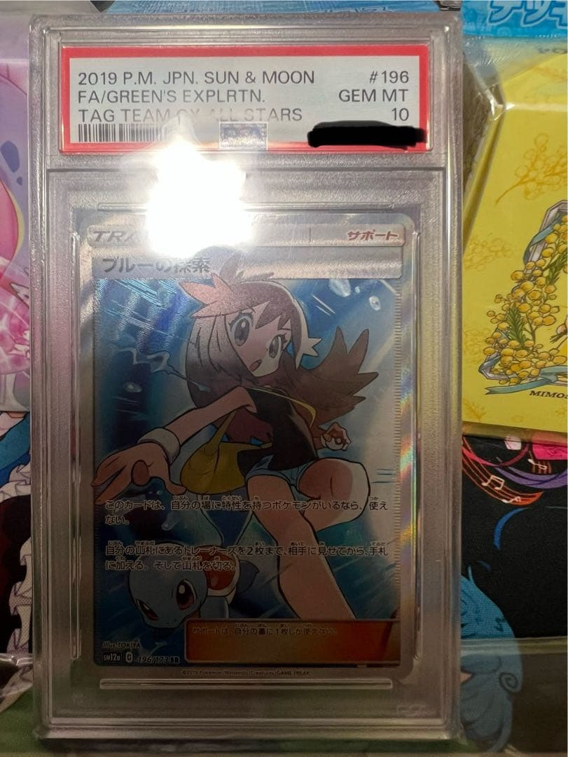 ブルーの探索 SR SM12a TAG TEAM GXタッグオールスターズ