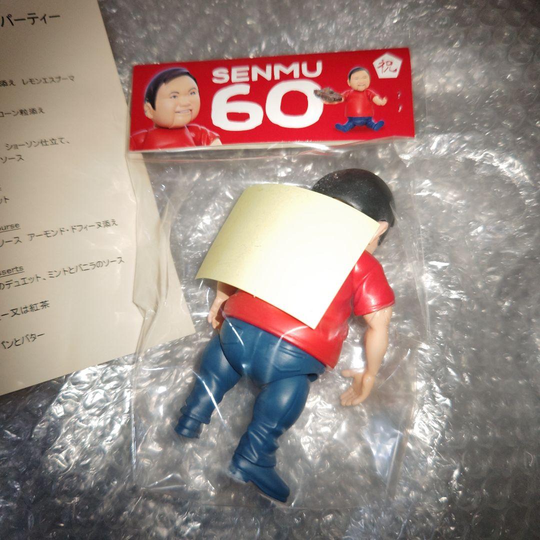 60式戦務　海洋堂　ミヤワキーミニチュアシリーズ　ソフトビニール製　ソフビ