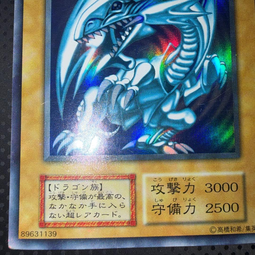 特価品　ブルーアイズホワイトドラゴン　初期　ウルトラレア