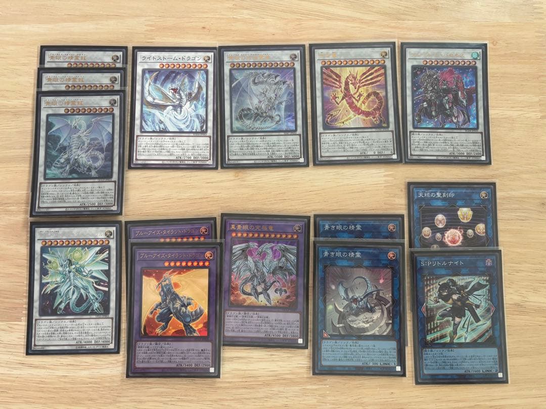 遊戯王OCG 原石青眼デッキ(スーパーレア多め)【説明を必ずお読み下さい】