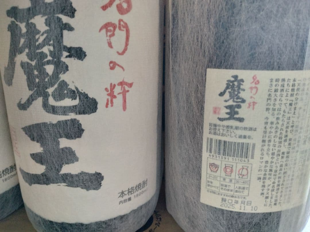 魔王 焼酎 25%　1800ml×6本