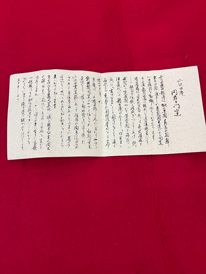 有田焼　たこ唐草　一輪挿し