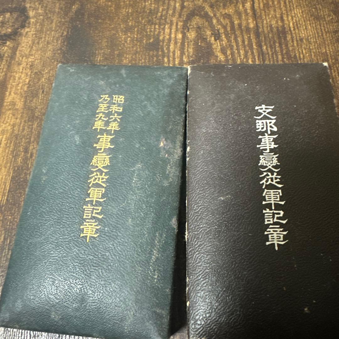 従軍記章　金鵄勲章　勲八等白色桐葉章 日本赤十字社メダル等7点