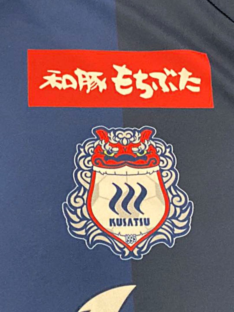 サッカーユニフォーム　ザスパクサツ群馬