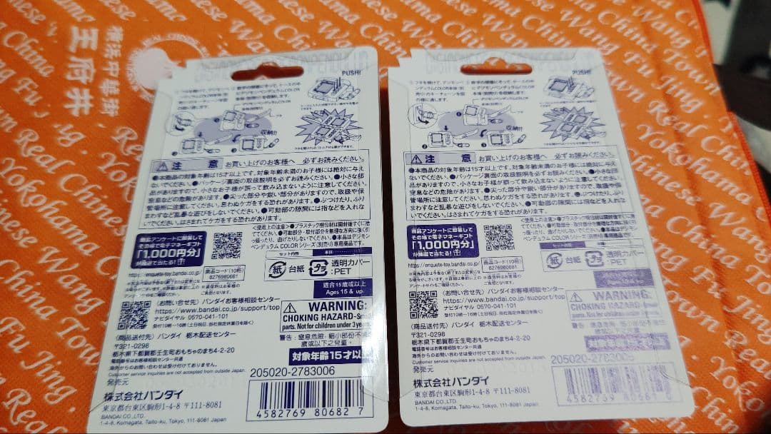 デジモンペンデュラムケース　イレモン