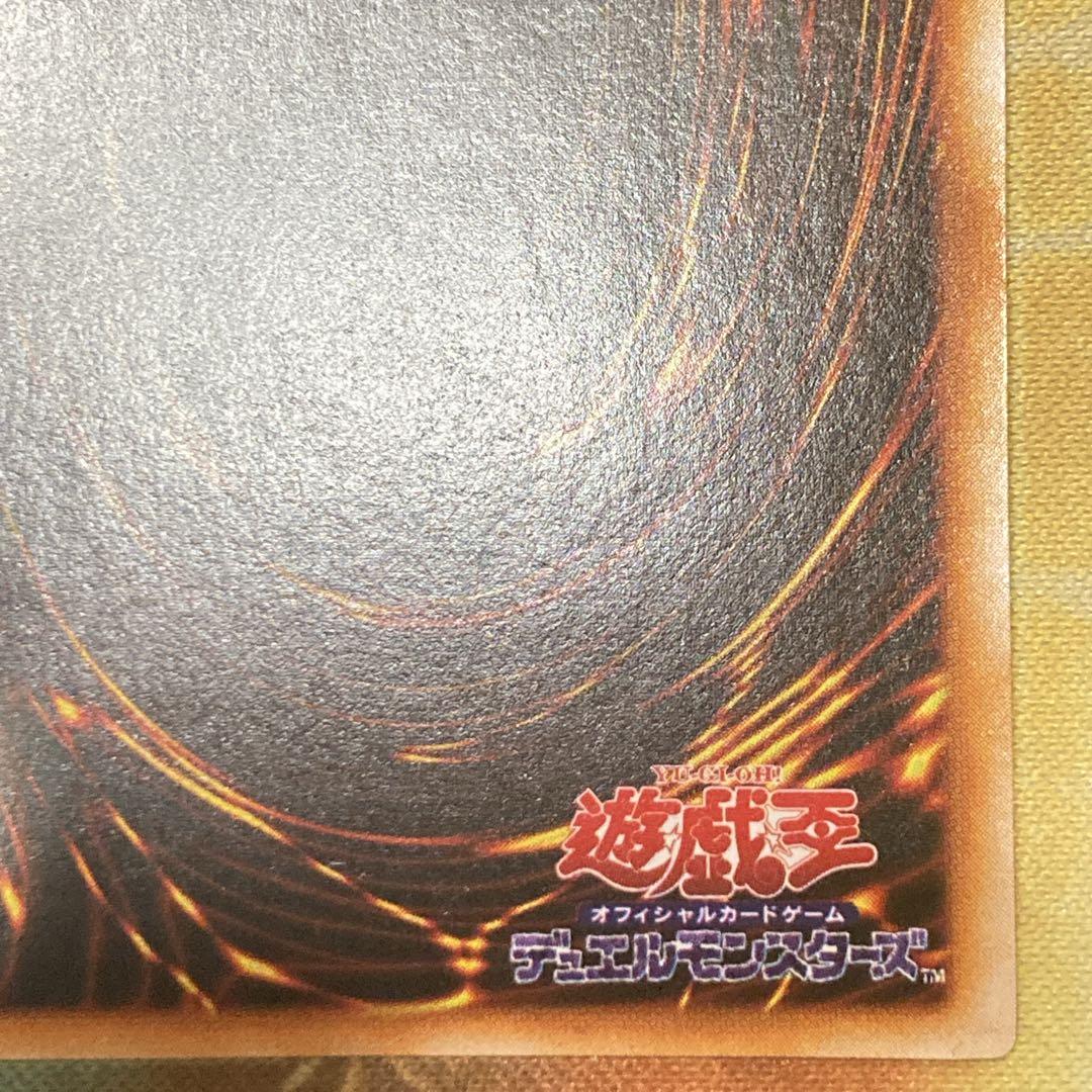 し*爺様 【300円〜】 極美品級 1999年 初期 トライホーンドラゴン ウル