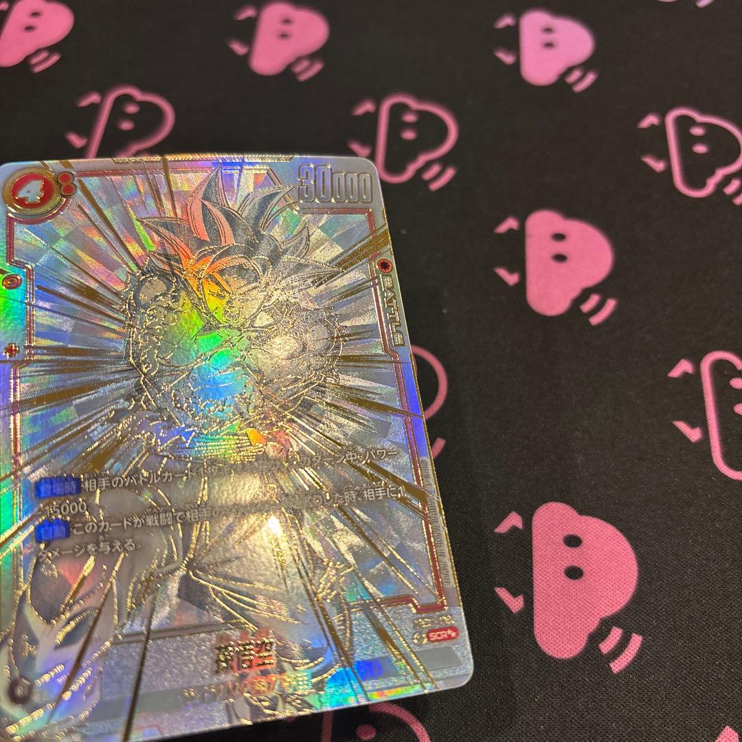 孫悟空　SCRパラレル