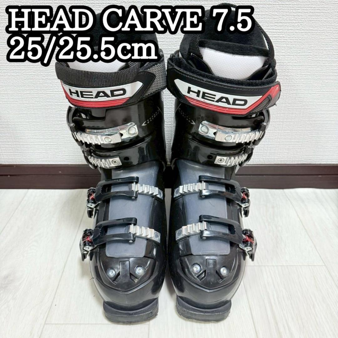 HEAD CARVE 7.5 25/25.5cm スキーブーツ 初心者向け 快適