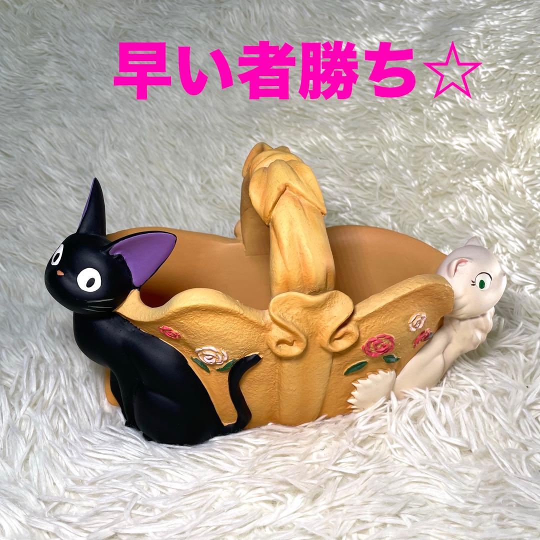 【生産終了品】　魔女の宅急便　「ジジとリリーのフラワーバスケット」