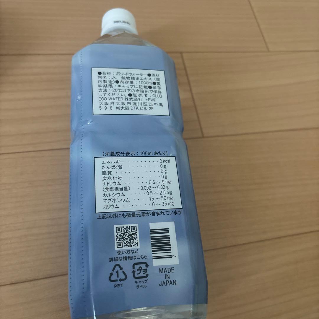 ポタポタクラブ　エコウォーター用　ライフエッセンス　1000ml