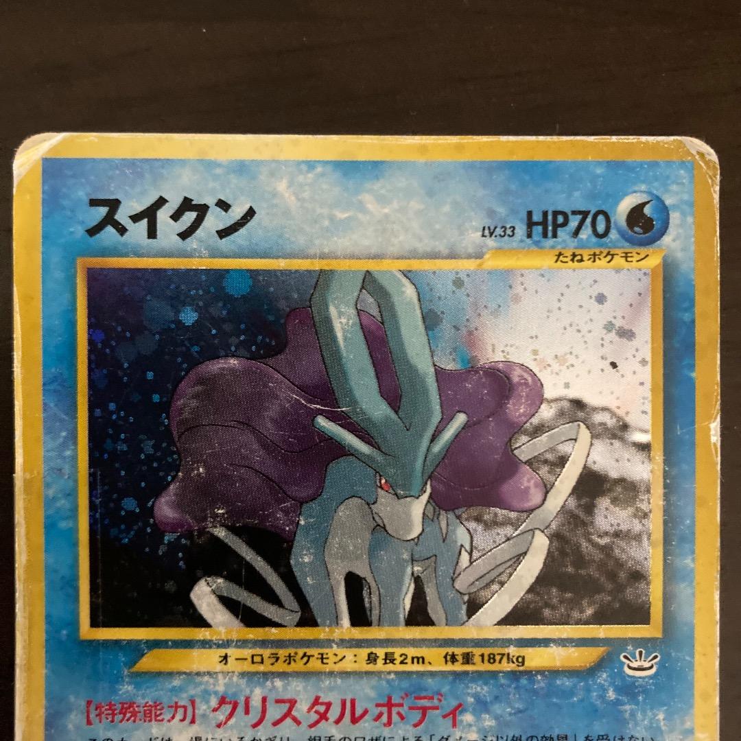 ポケモンカード旧裏 エンティ・ライコウ・スイクン 3枚セット