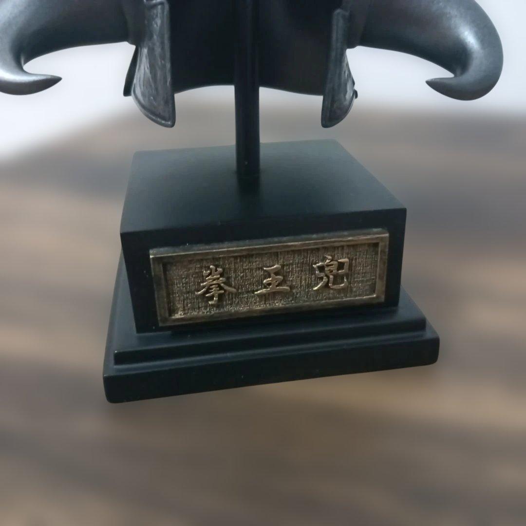 北斗の拳 35周年記念 拳王 兜