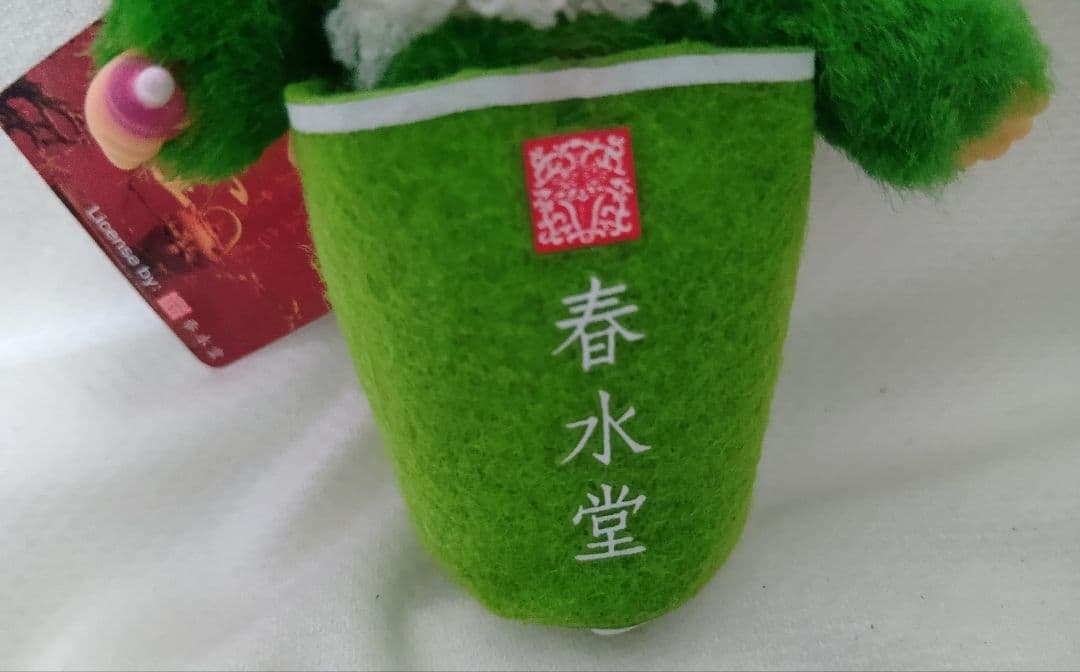 春水堂限定　モンチッチ　キーチェーン　グリーンティラテ