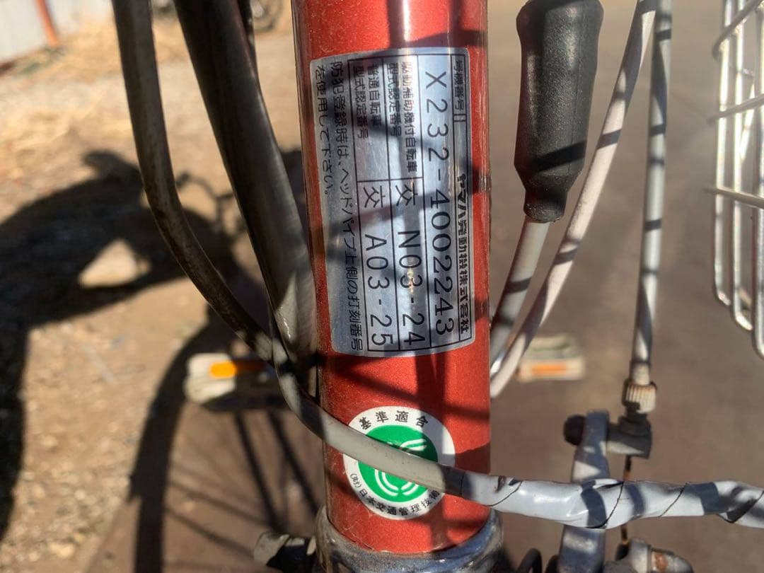 ♻️送料無料　電動自転車 ヤマハ　PAS 1847