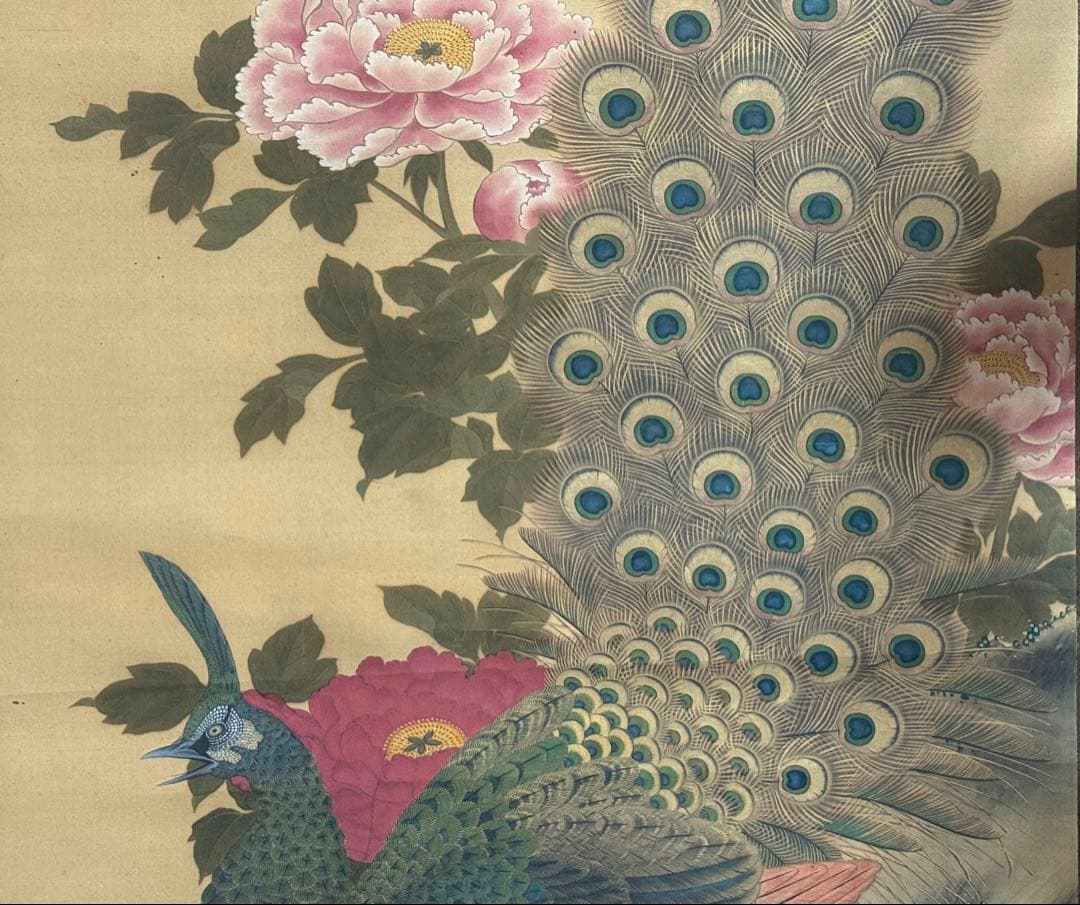 孔雀牡丹の圖　絹本肉筆　落款　掛軸　古美術　送料込み250716