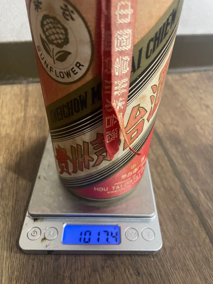 マオタイ　茅台酒　サンフラワー　古酒
