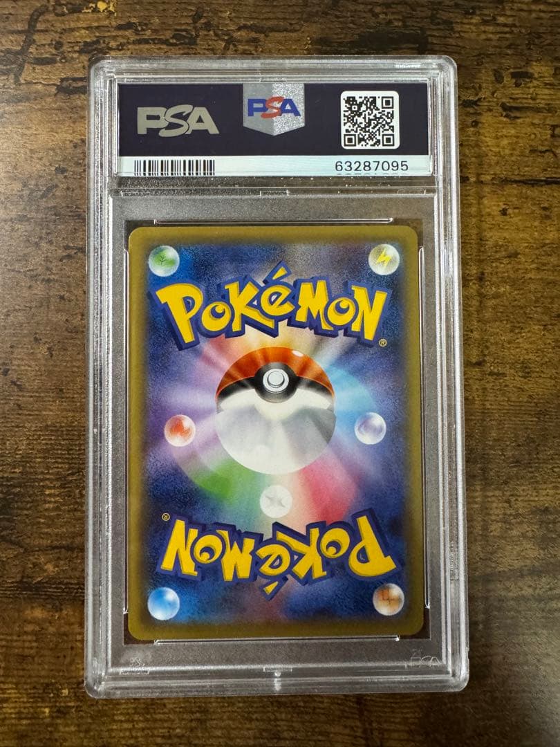 ポケカ】ガラルファイヤーV SR SA PSA10