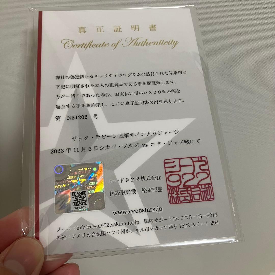 ザック・ラビーン直筆サイン入りユニフォーム　zach lavine 鑑定品