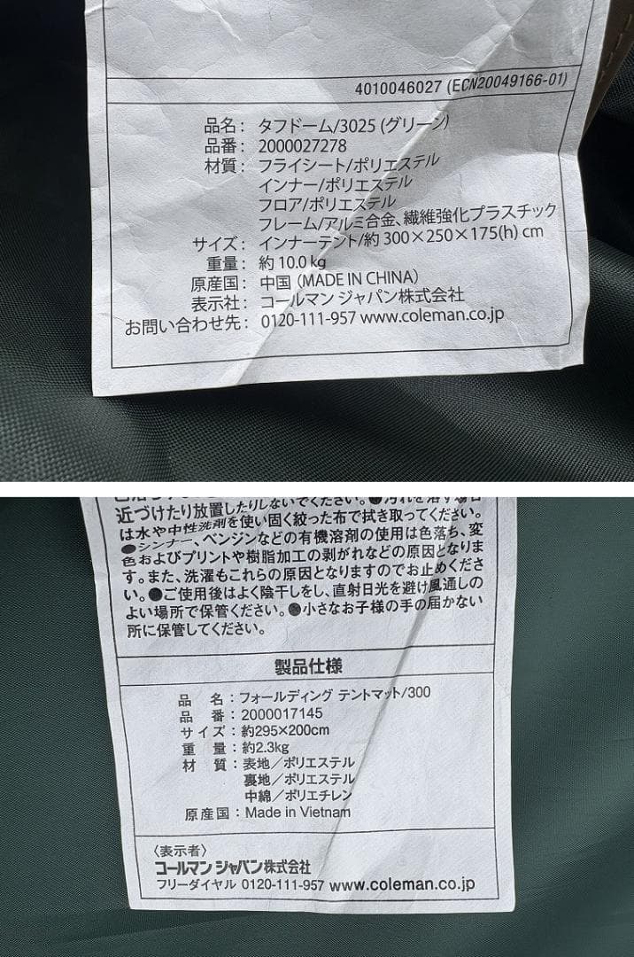 Coleman コールマン タフドーム 3025 インナーマット付き