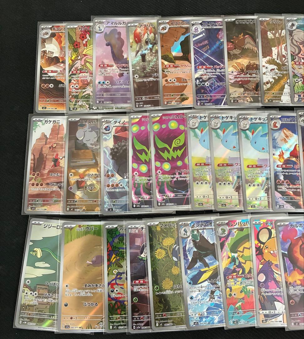 【Buyee doorzo OK】 ポケモンカード　AR SR 41枚セット