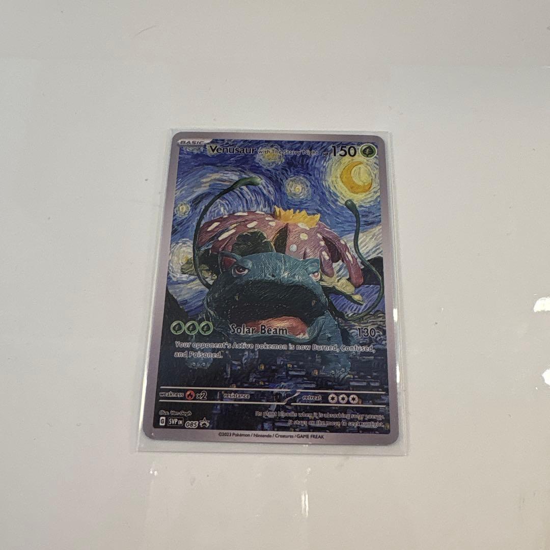 星月夜　リザードン　カメックス　フシギバナ