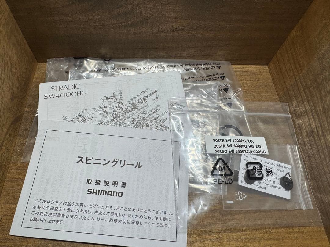 SHIMANO 20ストラディック SW5000XG